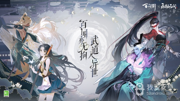 阴阳师百闻牌vivo版