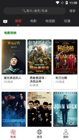 光影影院免登录版