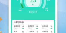准确好用的天气软件合集