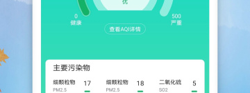 准确好用的天气软件合集