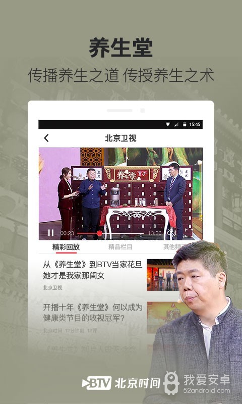 北京时间高清版