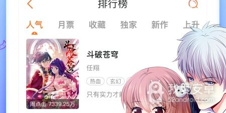 跟免费漫画阅站差不多的app合集