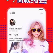 宁德附近交友app合集