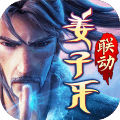 少年三国志2(世家鏖战)