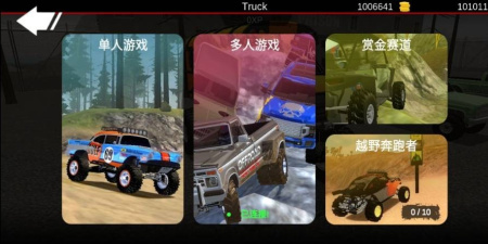 越野拉力手游合集