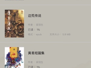 类似黄易小说的app合集
