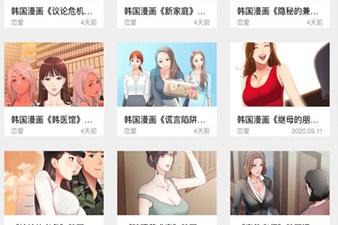 和连载漫画相似的app合集