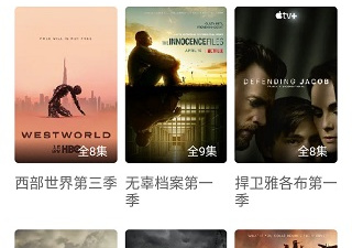 和阿哥美剧一样的app合集