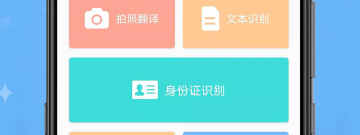 超良心的扫描文件app合集