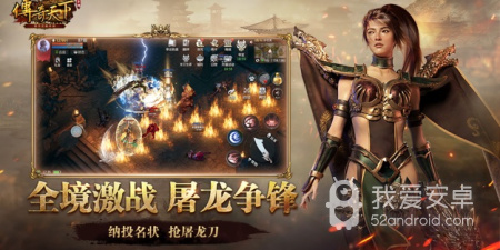 跟传奇天下一样的手游合集