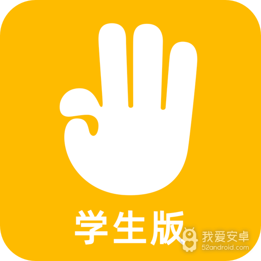 前程无忧学生版客户端