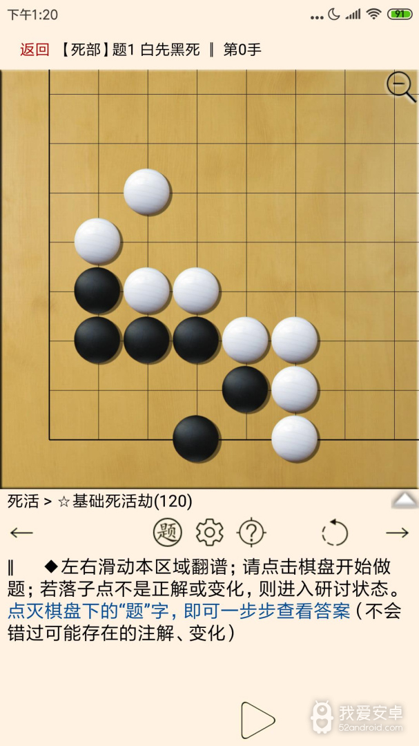 围棋宝典