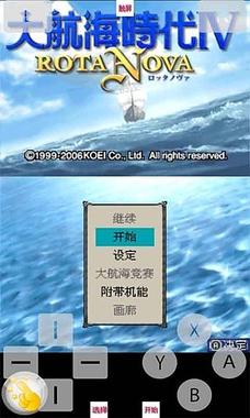 大航海时代4日版