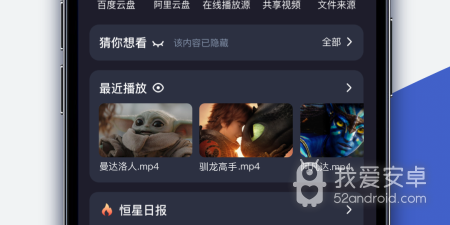 3d播放器app合集