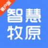 智慧牧原企业版