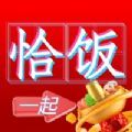 恰饭时刻极速版