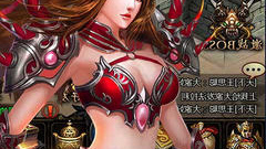 类似屠龙战神的手游合集