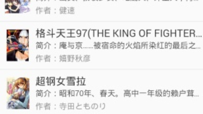 和迷糊轻小说相似的app合集