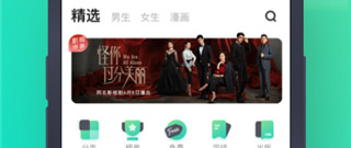 和书旗小说很像的app合集