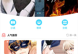 像kuku漫画这样的app合集