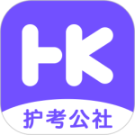 护考公社最新版