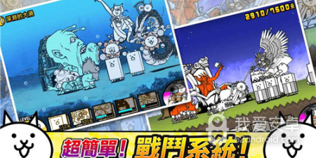 猫咪大战争手游手游合集