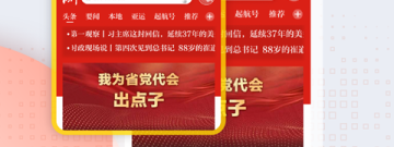 专门看军事新闻的app合集