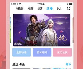 可以免费观看的appapp合集