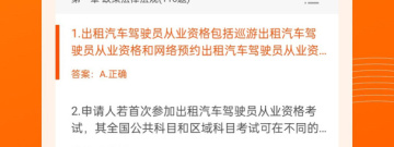 西安打车app合集