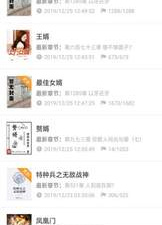 和随便看小说很像的app合集