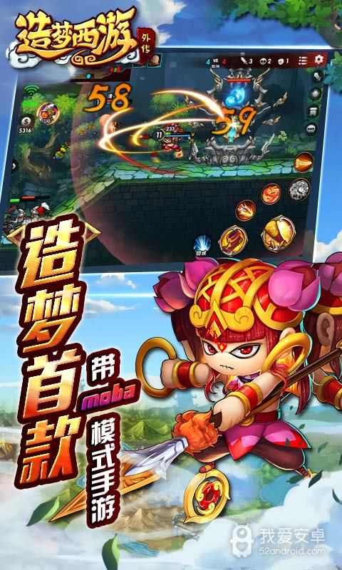 造梦西游外传qq登录版