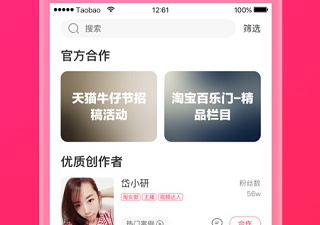 淘宝主播app合集