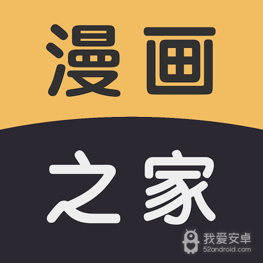 动漫之家同人版