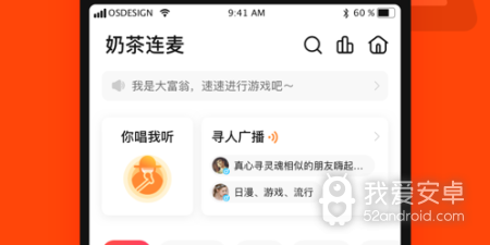 人气火爆的ktvapp合集