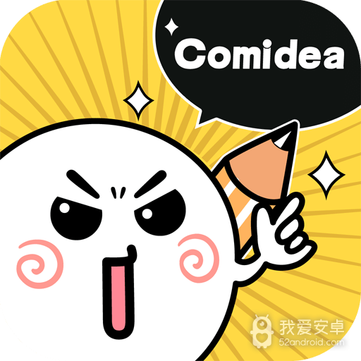 人人漫画家免费版