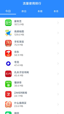 5G流量宝