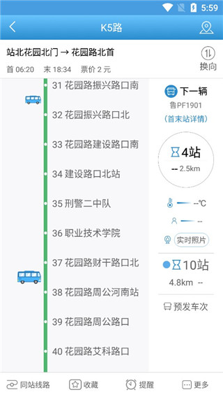 水城通e行2.0版