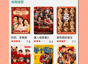 跟电影蜜蜂相似的app合集