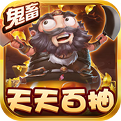 三国大领主qq游戏大厅版