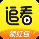 追看视频会员版