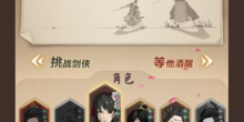 江湖营生