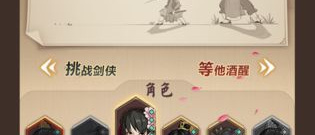 江湖营生手游合集