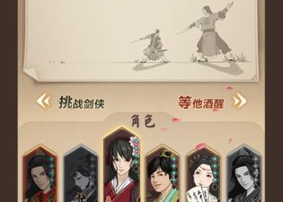 江湖营生手游合集