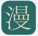 萌站漫画完整版