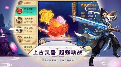 像修仙纪元这样的手游合集