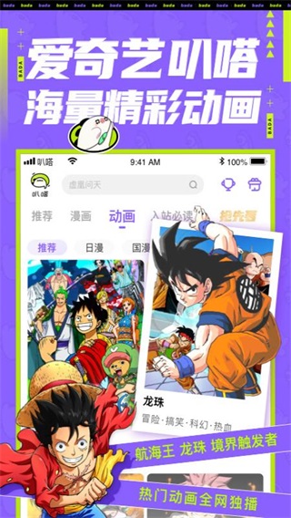 叭嗒看漫画免费下拉式版