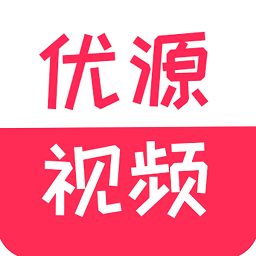 优源视频无限资源版