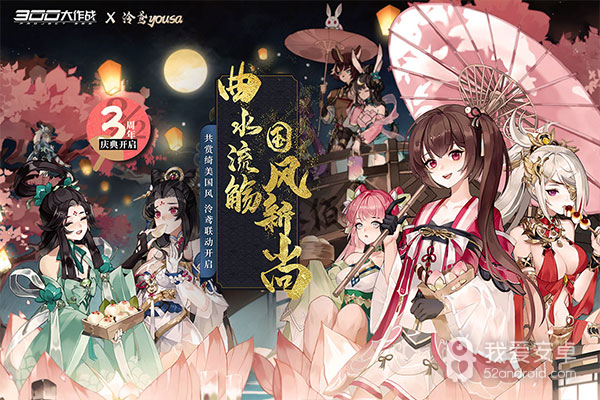 300大作战无需登录版