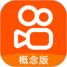 快手概念版 正式版