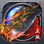 王者传奇QQ版